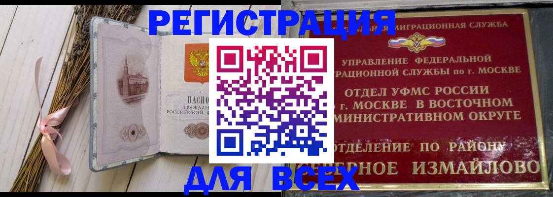 прописка иностранных граждан в Гремячинске